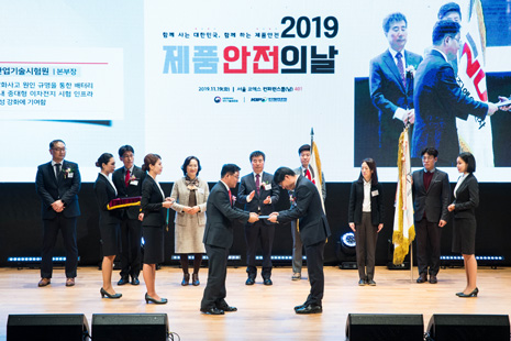 제품안전의 날