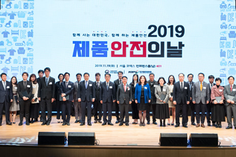 제품안전의 날