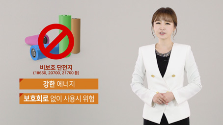 제품안전 홍보자료사진