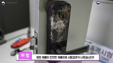 제품안전 홍보자료사진